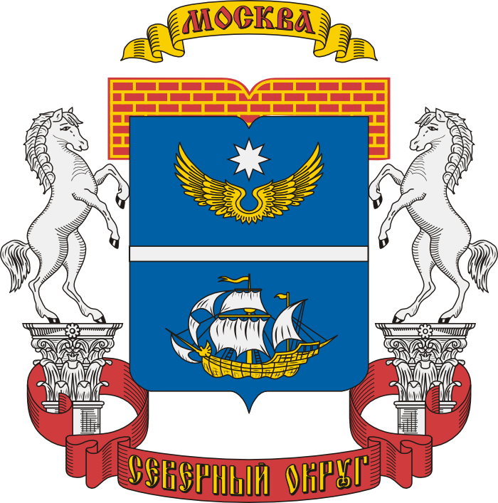 Герб Северного административного округа Москвы